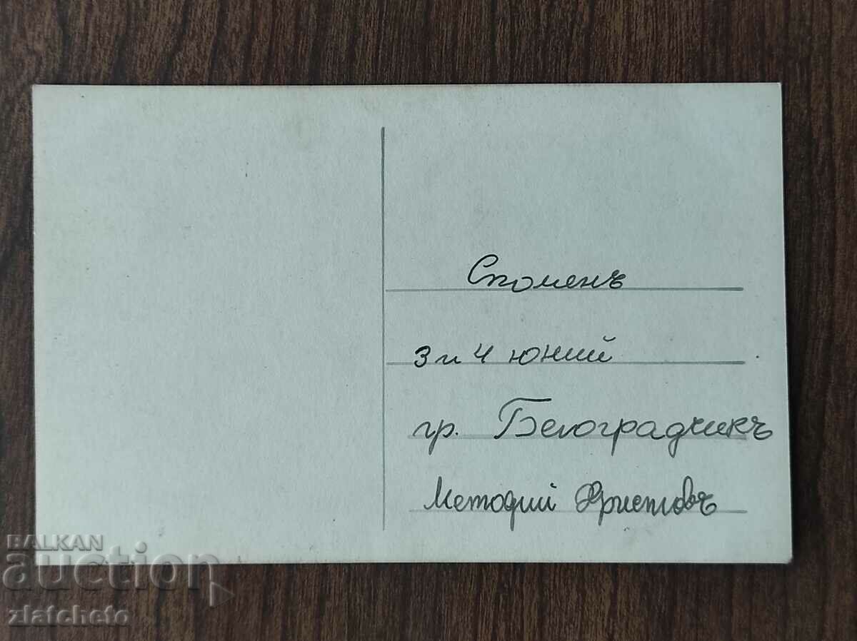 Delivery of Postal card Kingdom of Bulgaria - Belogradchik