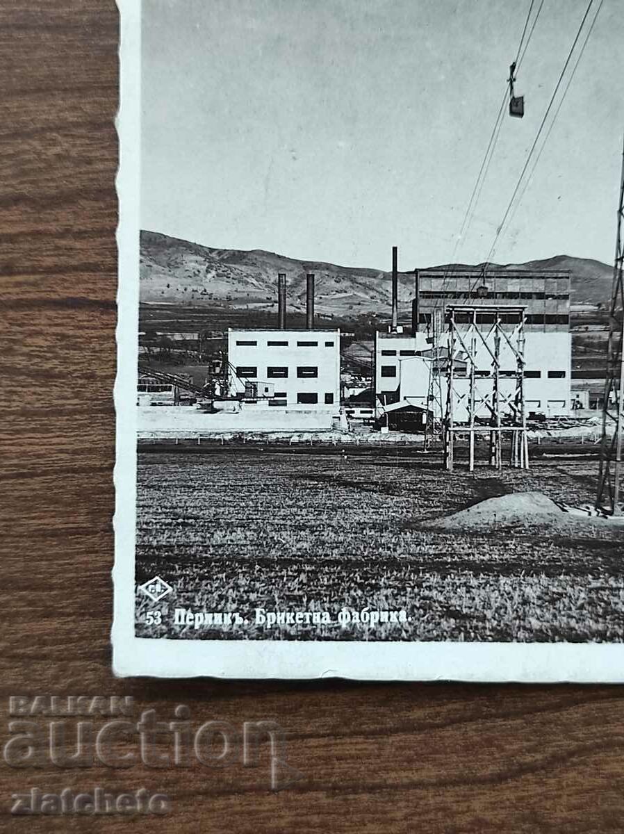 Postal card Kingdom of Bulgaria - Pernik, Briquette factory with price 25.00 BGN | € 12.78 Postal card Kingdom of Bulgaria - Pernik, Briquette factory with price 25.00 BGN | € 12.78
