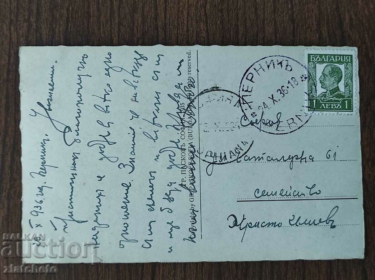 Delivery of Postal card Kingdom of Bulgaria - Pernik, Briquette factory Delivery of Postal card Kingdom of Bulgaria - Pernik, Briquette factory