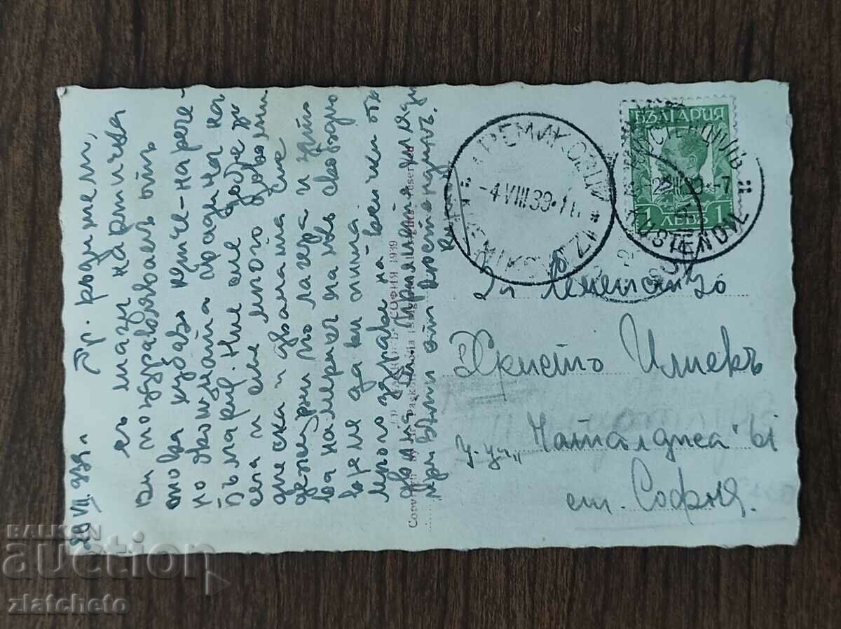 Доставка на Пощенска карта Царство България - Кюстендил Доставка на Пощенска карта Царство България - Кюстендил