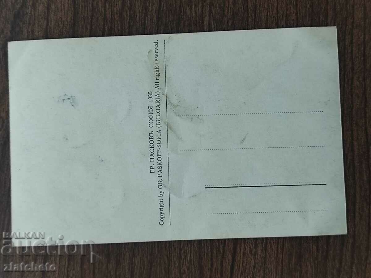 Delivery of Postal card Kingdom of Bulgaria - Zemen Station