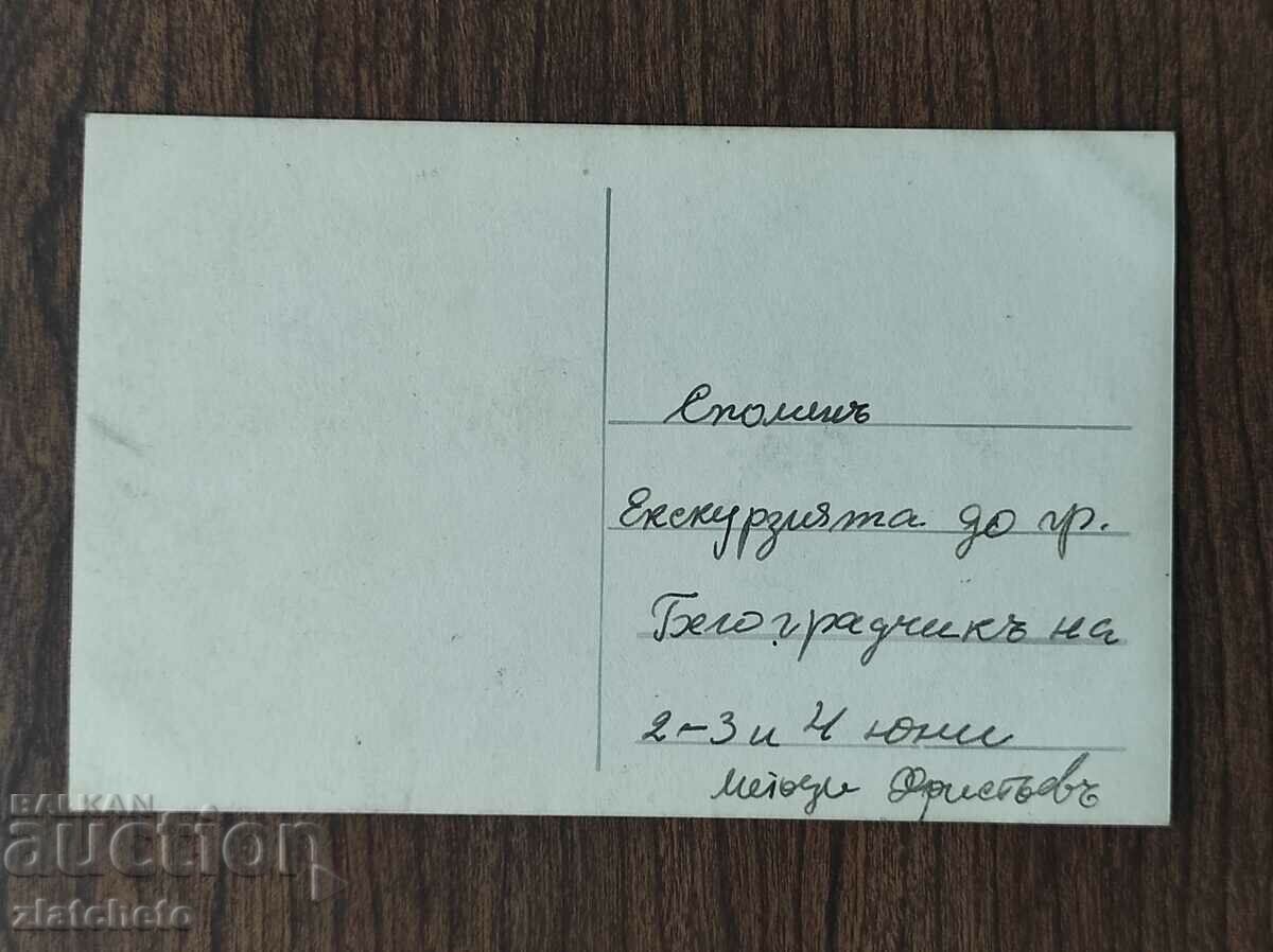 Delivery of Postal card Kingdom of Bulgaria - Belogradchik