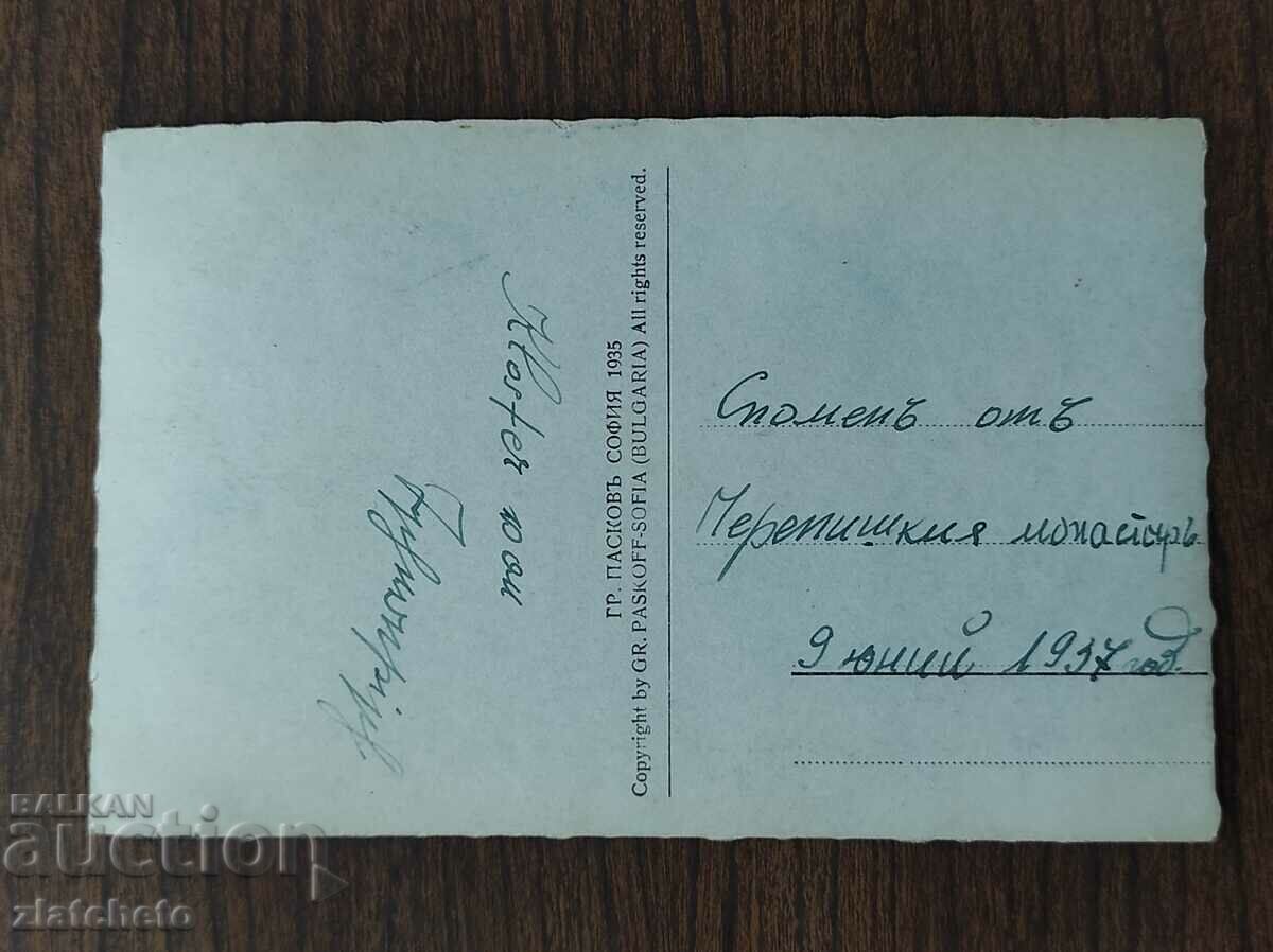 Delivery of Postal card Kingdom of Bulgaria - Cherepish Monastery Delivery of Postal card Kingdom of Bulgaria - Cherepish Monastery