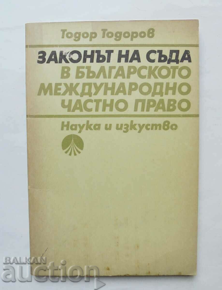 Ο νόμος του δικαστηρίου στη Βουλγαρία... Todor Todorov 1988