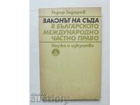 Legea instanței în limba bulgară... Todor Todorov 1988