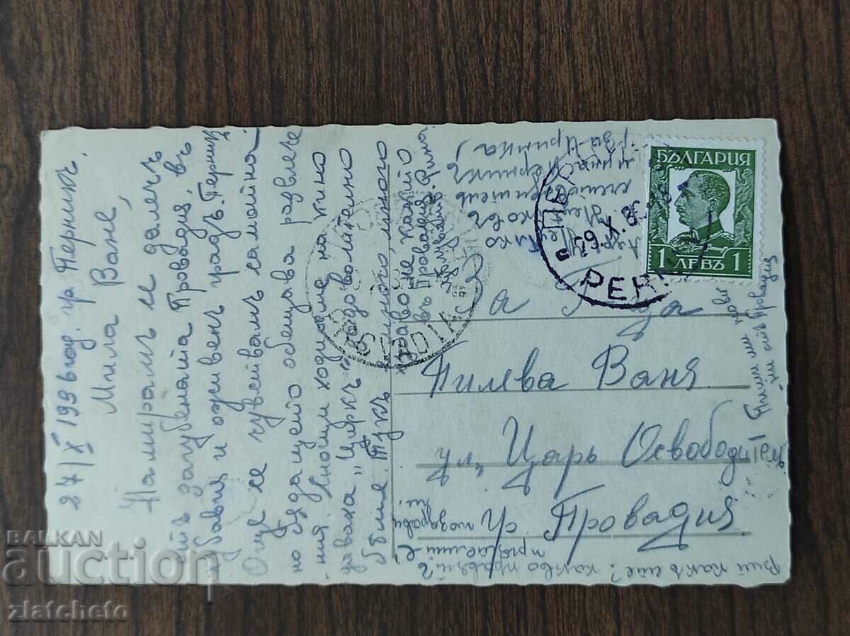 Auction Postal card Kingdom of Bulgaria - Pernik, Directorate of .. Auction Postal card Kingdom of Bulgaria - Pernik, Directorate of ..