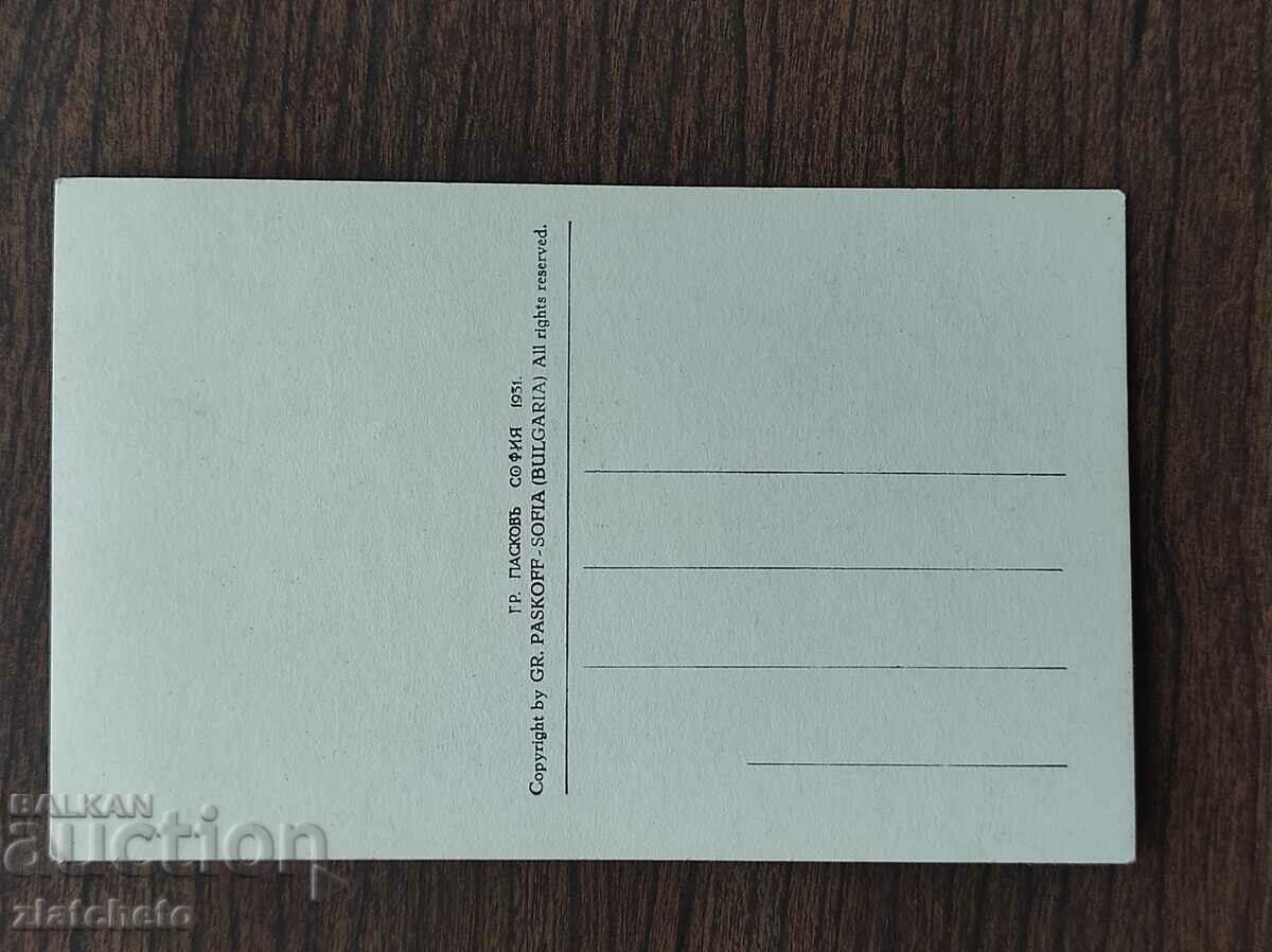 Delivery of Postal card Kingdom of Bulgaria - Sofia, the lakes in Borisova Delivery of Postal card Kingdom of Bulgaria - Sofia, the lakes in Borisova