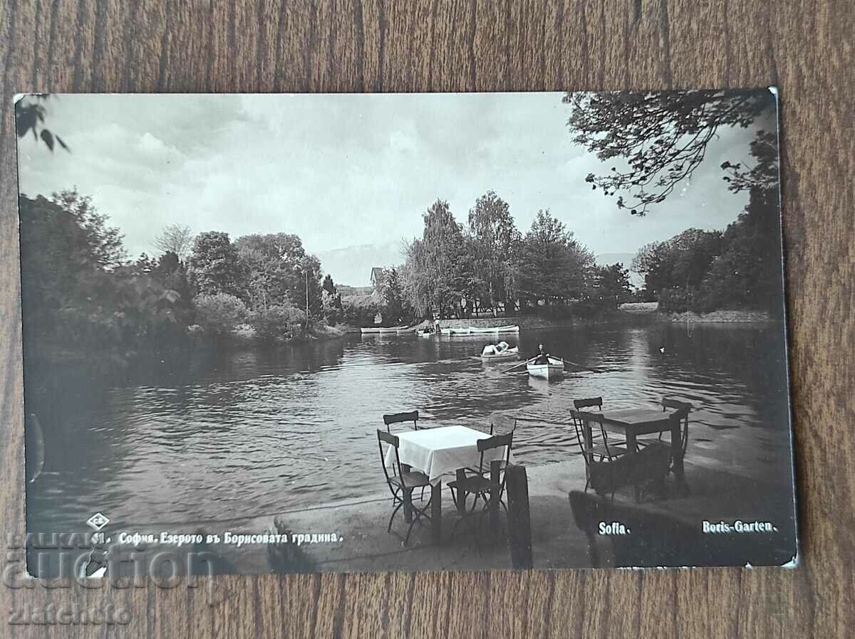 Postal card Kingdom of Bulgaria - Sofia, the lakes in Borisova