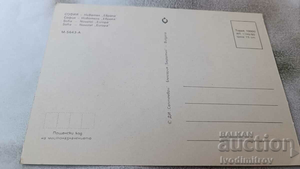 Postcard Sofia Novotel Evropa Co. art 1980 with price 9.00 BGN | € 4.60 Postcard Sofia Novotel Evropa Co. art 1980 with price 9.00 BGN | € 4.60