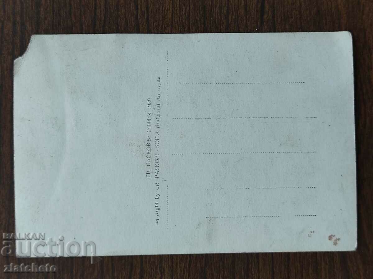 Delivery of Postal card Kingdom of Bulgaria - Cham-Koria, Tsarska-Bist. Winter Delivery of Postal card Kingdom of Bulgaria - Cham-Koria, Tsarska-Bist. Winter