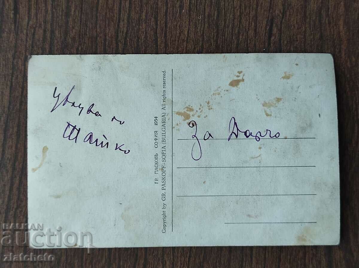 Postal card Kingdom of Bulgaria - Sofia, Tsar Osvoboditel monument with price 15.00 BGN | € 7.67 Postal card Kingdom of Bulgaria - Sofia, Tsar Osvoboditel monument with price 15.00 BGN | € 7.67