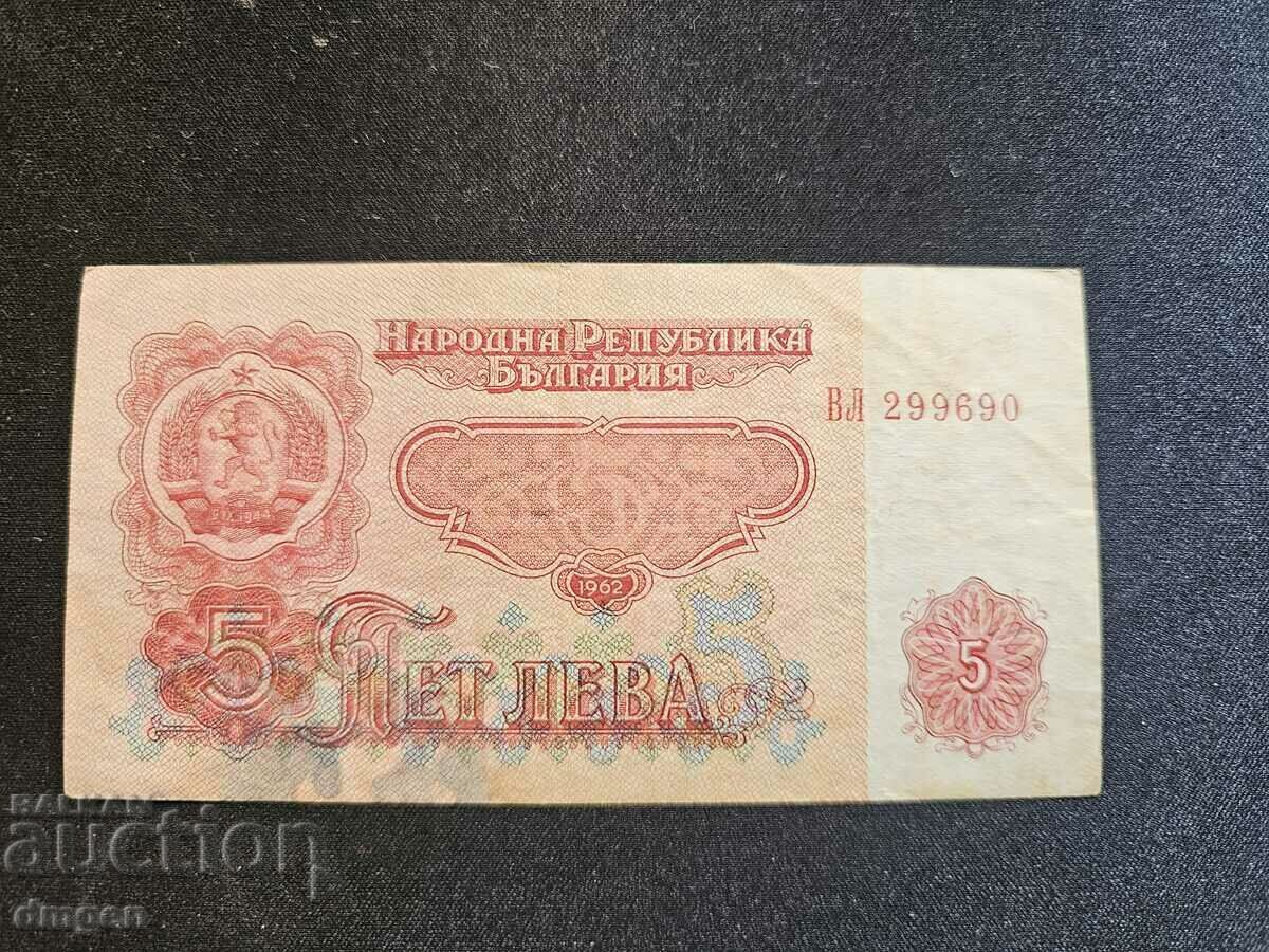 5 leva 1962 Bulgaria