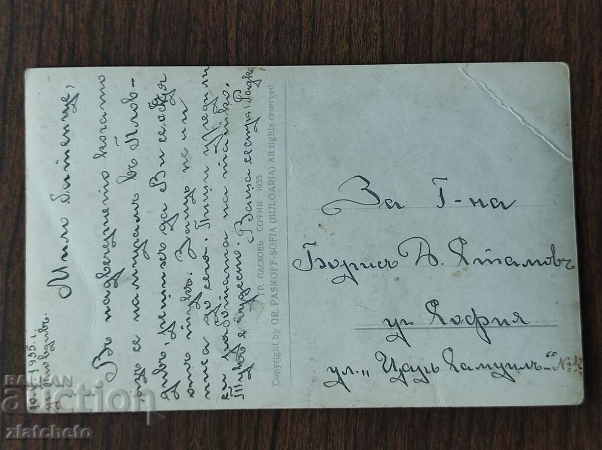 Delivery of Postal card Kingdom of Bulgaria - Plovdiv, Jambas-Tepe Delivery of Postal card Kingdom of Bulgaria - Plovdiv, Jambas-Tepe