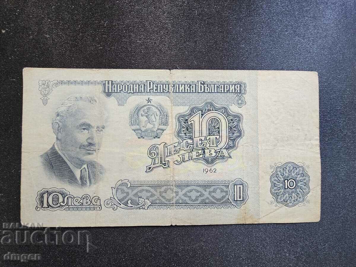 10 λέβα 1962 Βουλγαρία