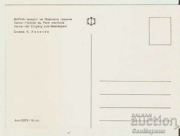 Card Bulgaria Varna Sea Garden 11* with price 1.00 BGN | € 0.51
