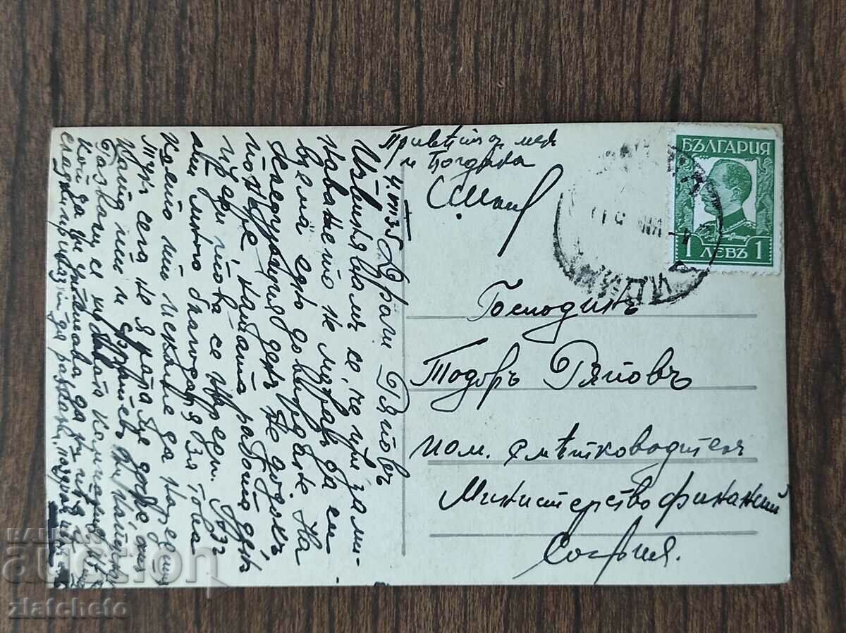 Καρτ ποστάλ Βασίλειο της Βουλγαρίας - Βίντιν από ψηλά - 6 Καρτ ποστάλ Βασίλειο της Βουλγαρίας - Βίντιν από ψηλά - 6