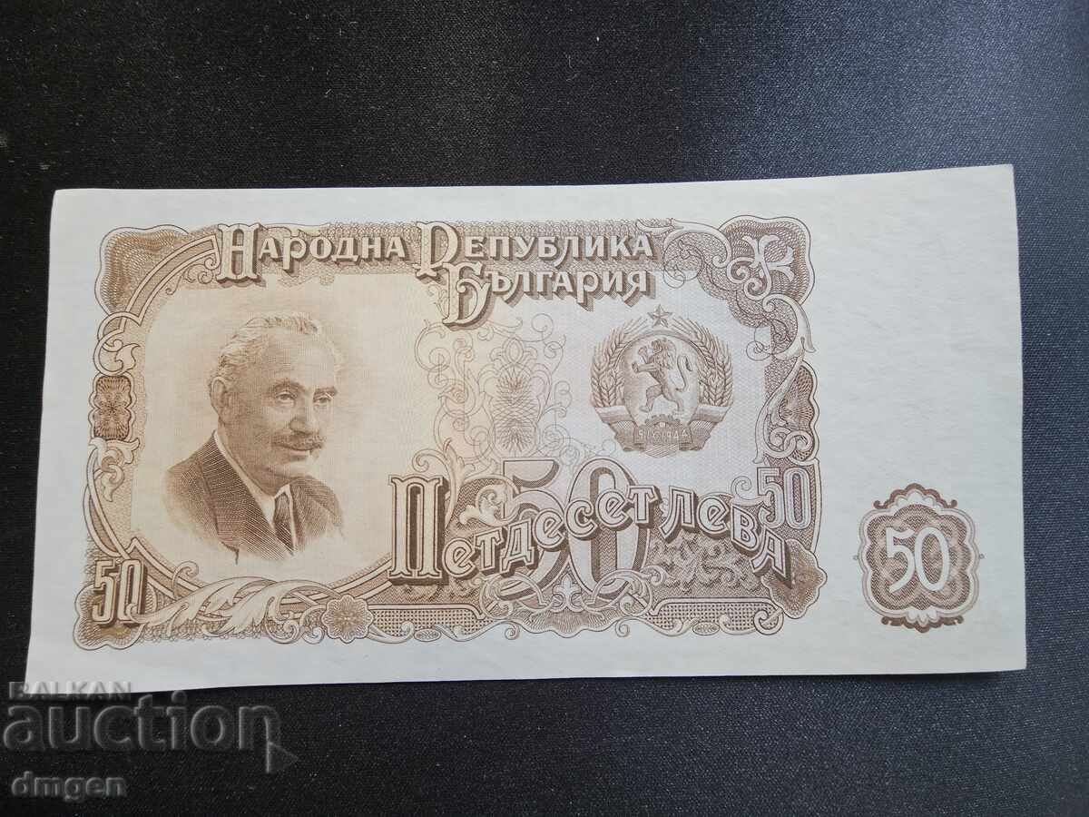 50 лева 1951 България UNC