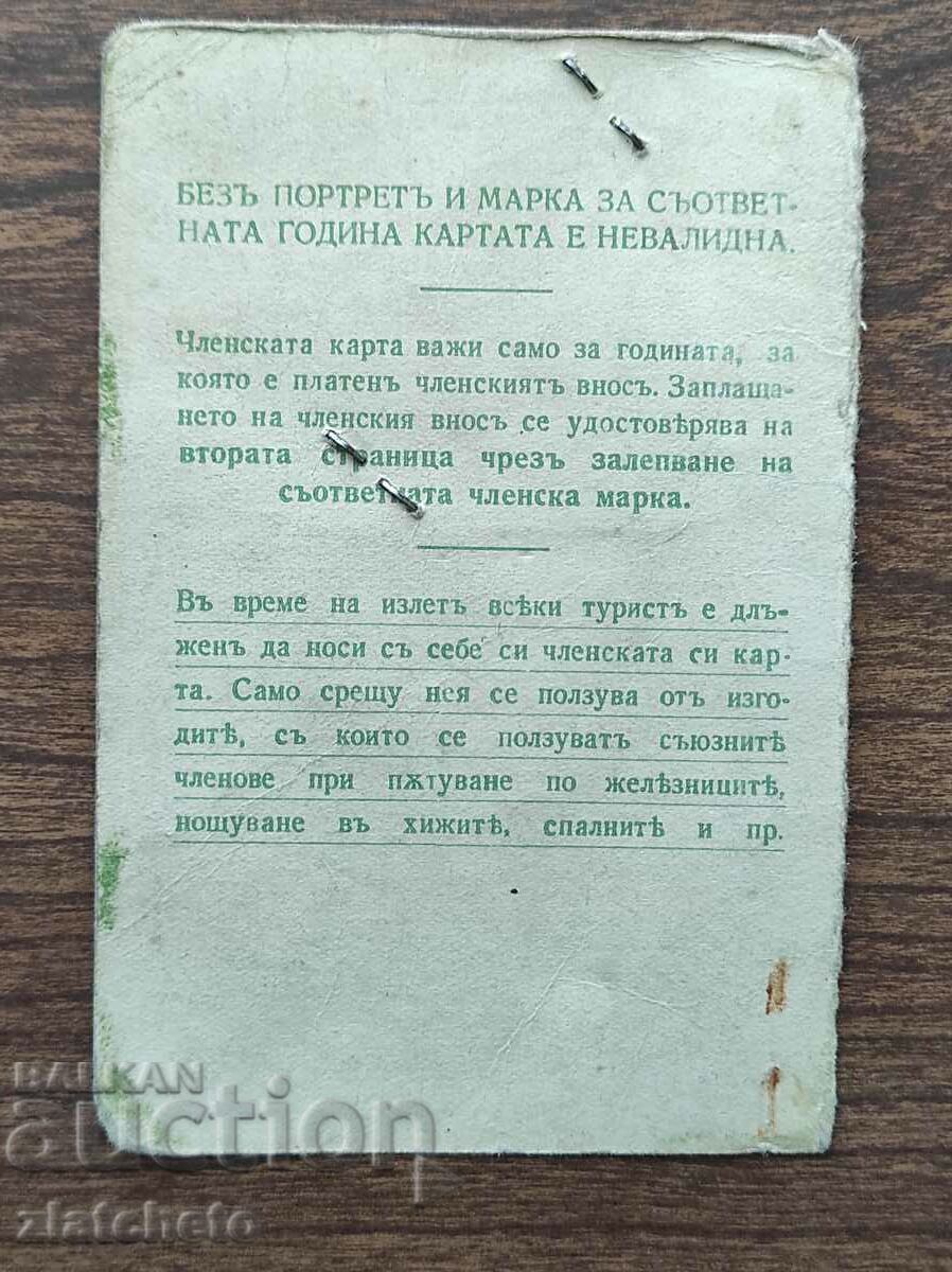Auction Bulgarian Tourist Union membership card, stamp Auction Bulgarian Tourist Union membership card, stamp