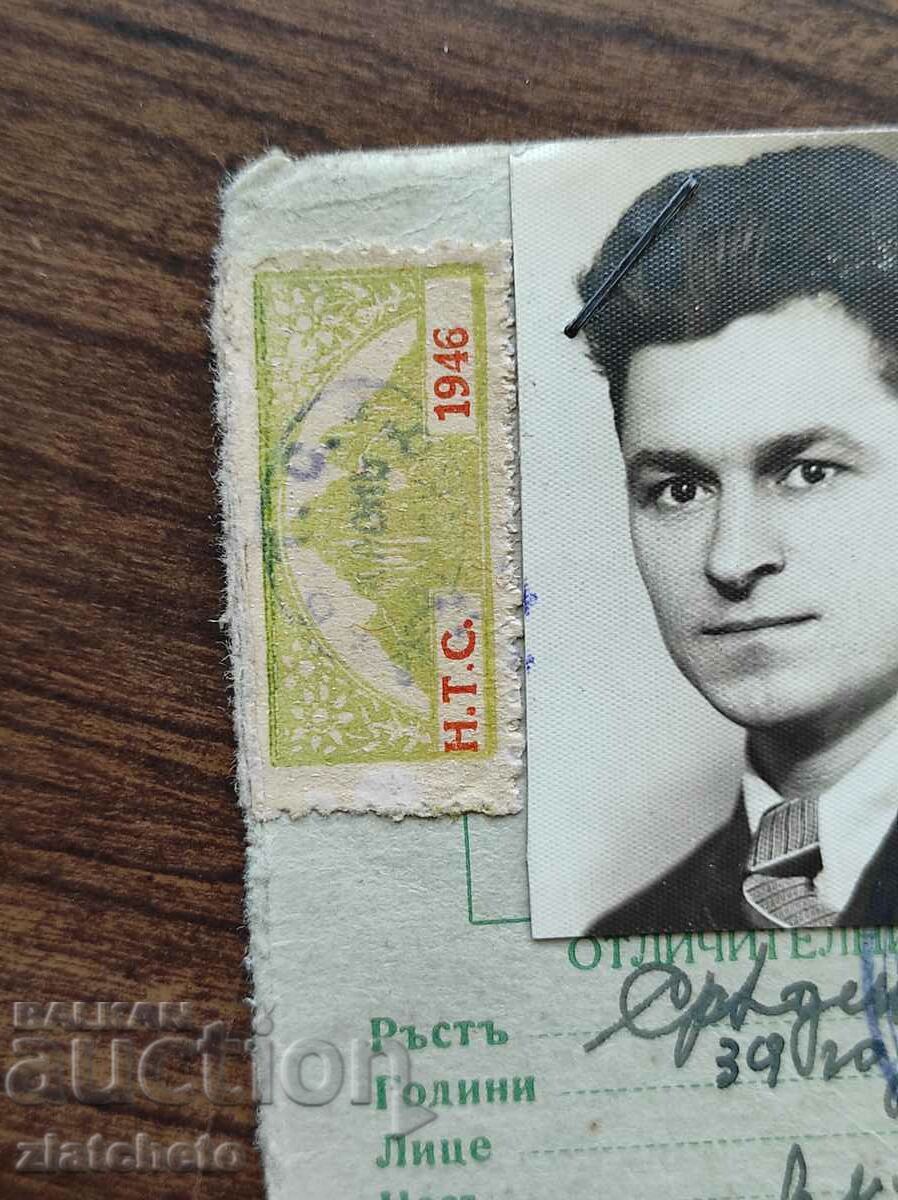 Delivery of Bulgarian Tourist Union membership card, stamp Delivery of Bulgarian Tourist Union membership card, stamp