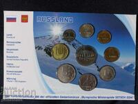 Русия 1998-2012- Комплектен сет и Възпоменателна монета ОИ