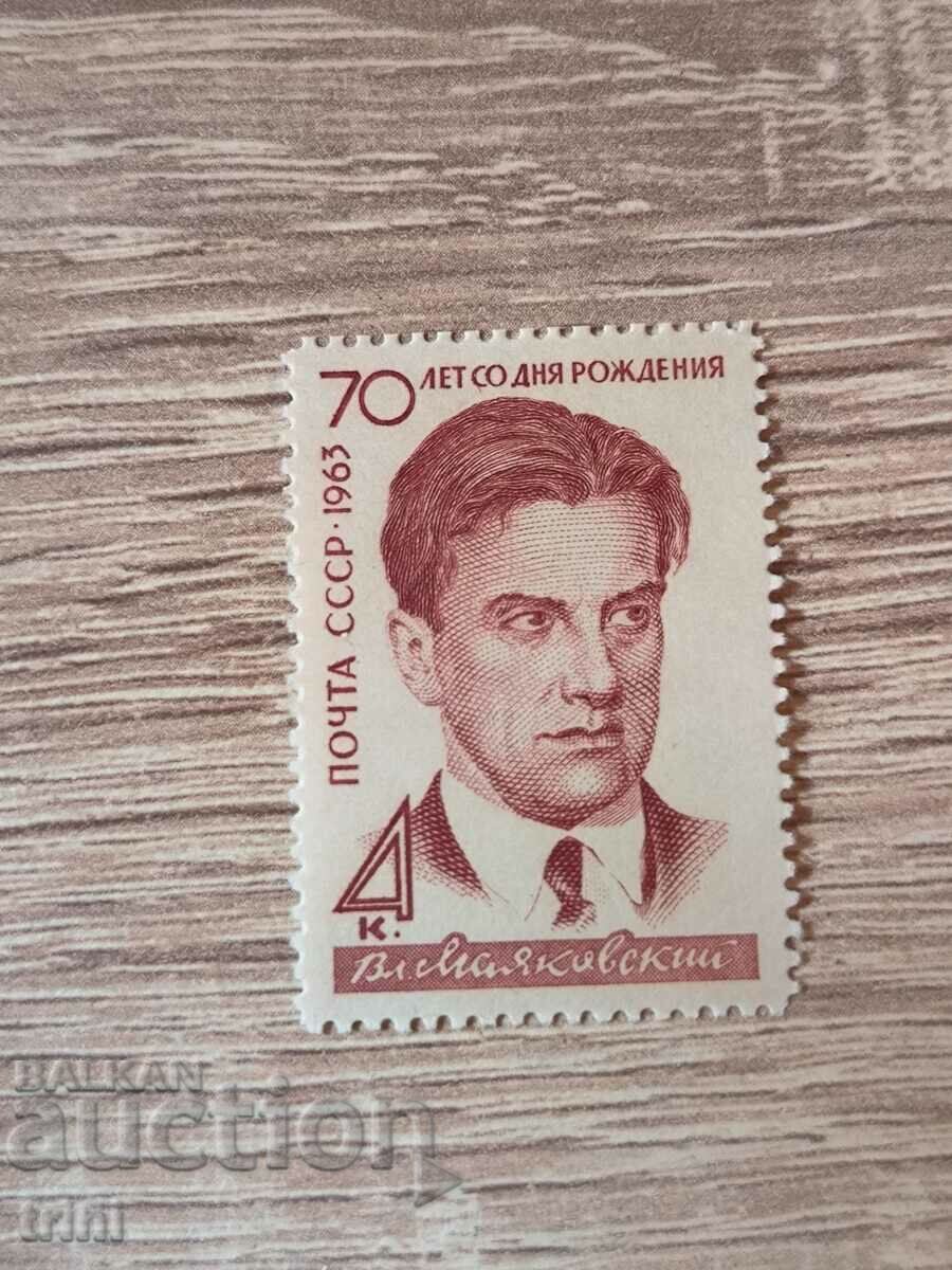 СССР Личности Маяковски 1963 г.