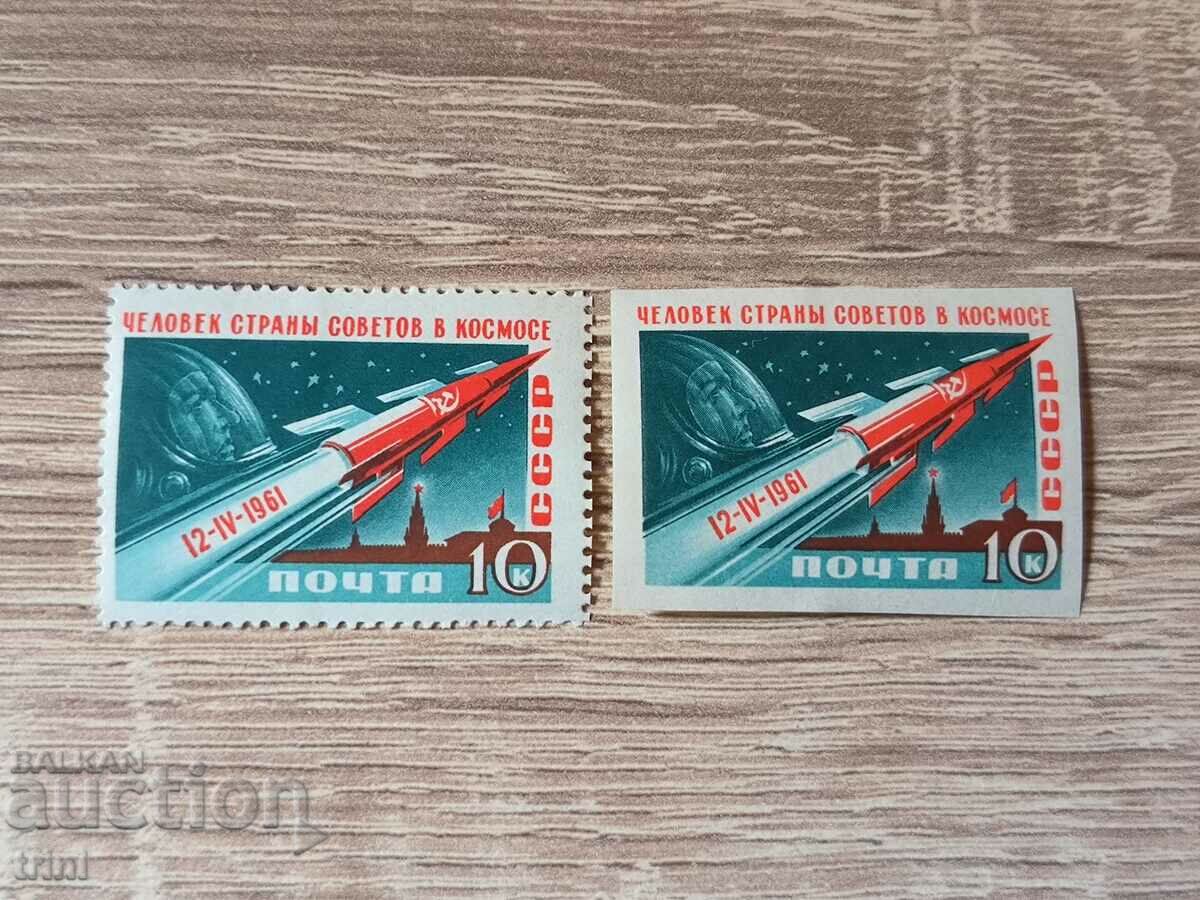 USSR Cosmos first manned flight 1961