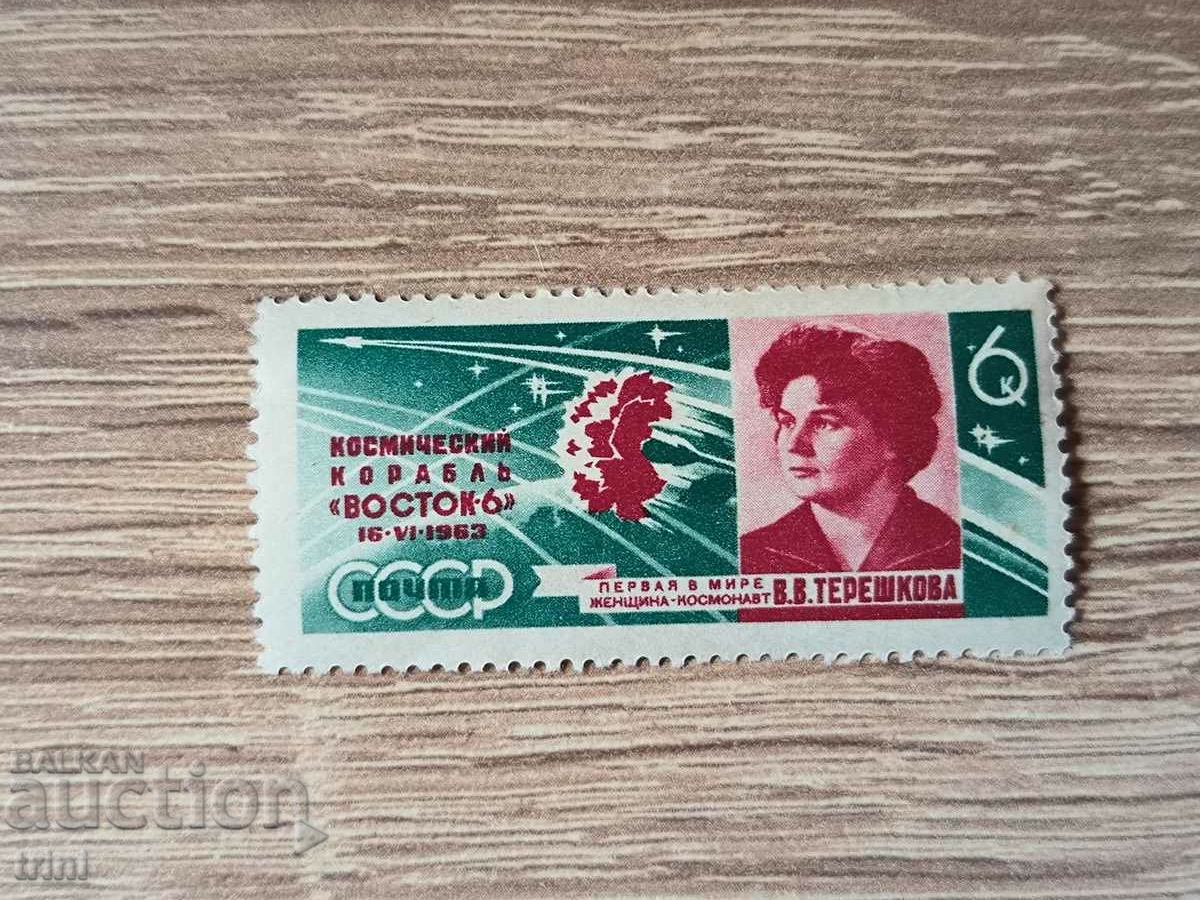 USSR Cosmos Tereshkova 1963