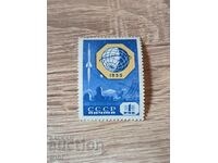 USSR Cosmos International Geophysical Operation 1959
