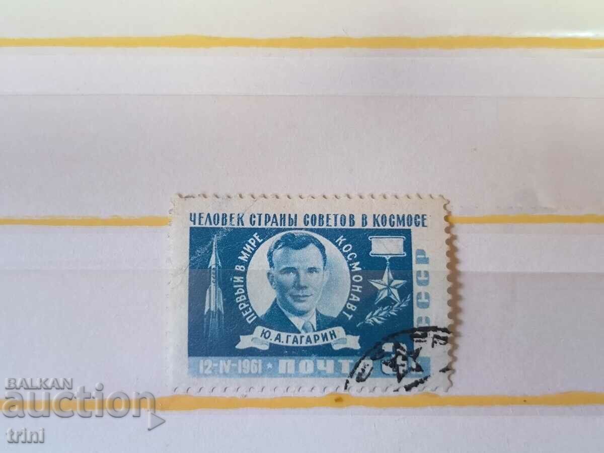 USSR Cosmos Gagarin 1961