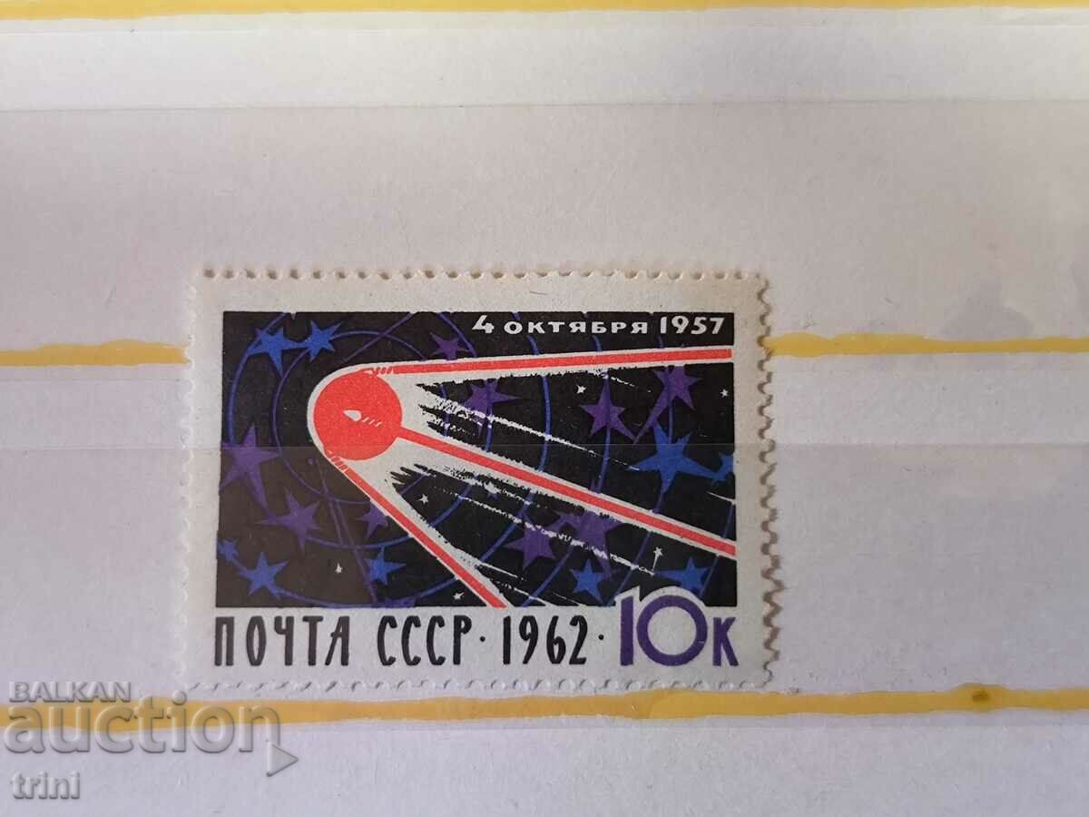 USSR Cosmos 5th year of Sputnik flight 1962