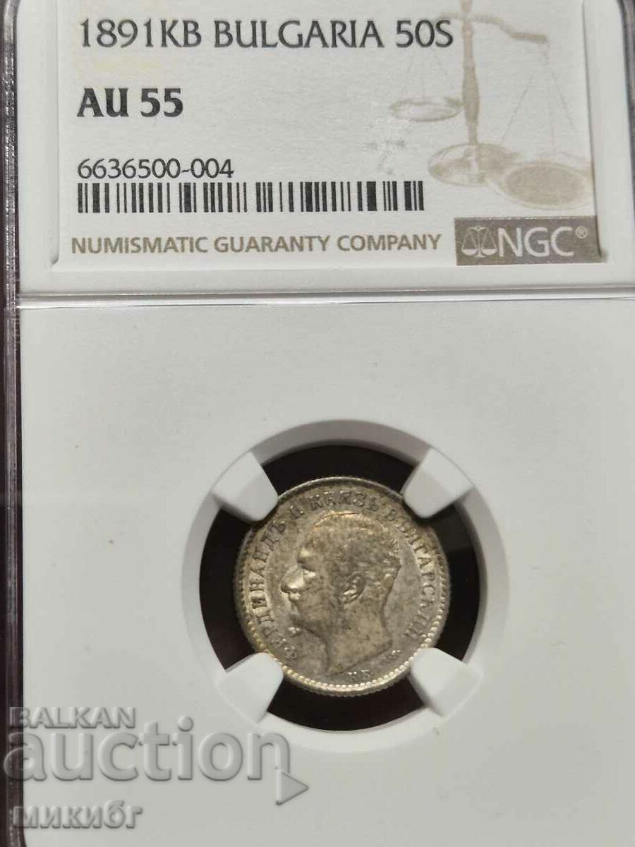 50 стотинки 1891 AU55 NGC