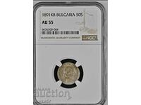 50 стотинки 1891 AU55 NGC
