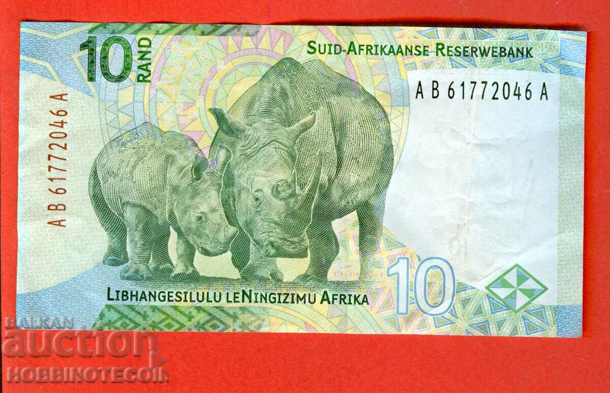 ЮЖНА АФРИКА ЮАР SOUTH AFRICA 10 Ранд issue 2023