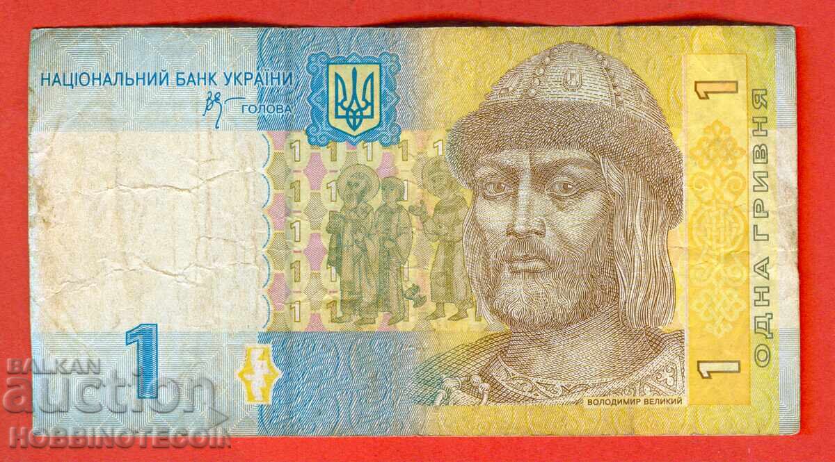 UKRAINE UKRAINE 1 Bracelet issue issue 2006 with price 0.39 BGN | € 0.20