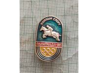 Badge - Moscow Olympics 80 Equestrian Sports