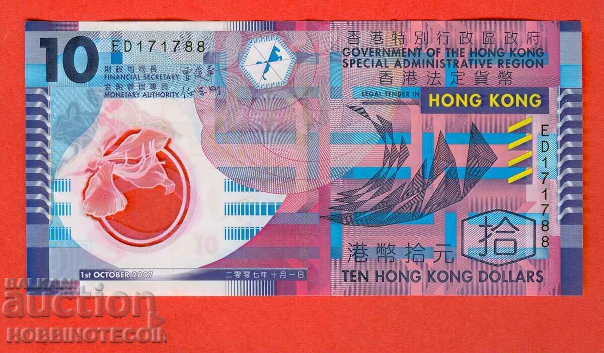 ХОНГ КОНГ HONG KONG 10 $ емисия  issue 2007 ПОЛИМЕР