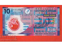 HONG KONG HONG KONG Emisiune de 10 USD 2007 POLIM