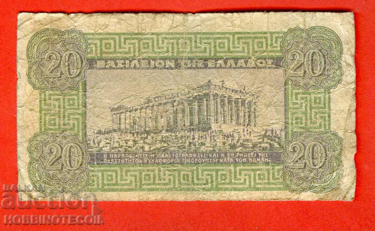 GREECE GREECE 20 Drachma issue - issue 1940 - 1 with price 1.99 BGN | € 1.02 GREECE GREECE 20 Drachma issue - issue 1940 - 1 with price 1.99 BGN | € 1.02