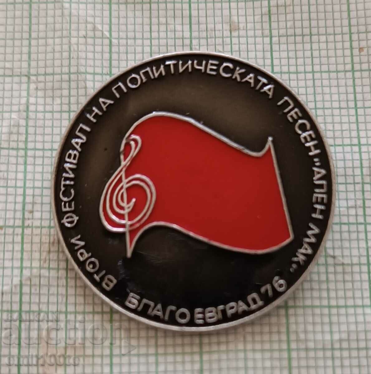 Badge - Second Blagoevgrad Political Song Festival