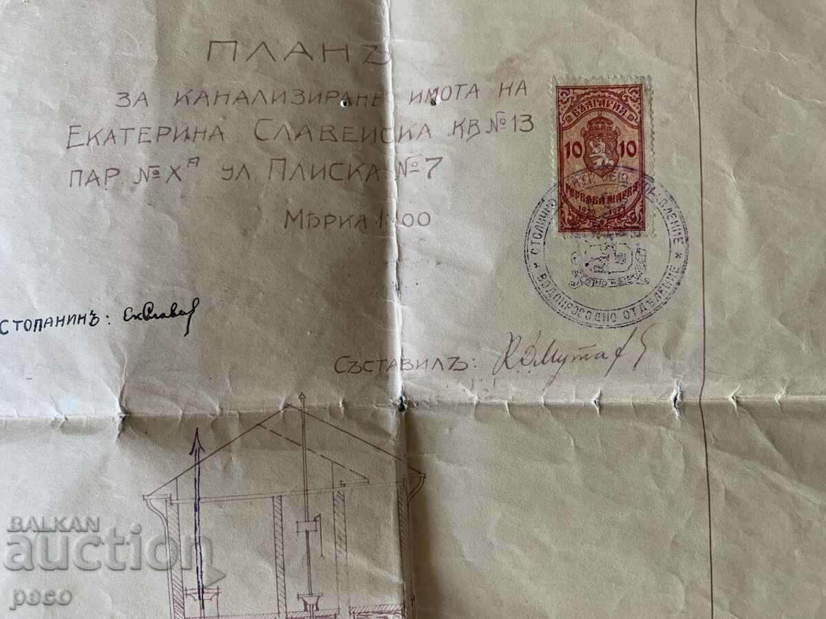 Sofia 1931 Cibra Street and Pliska Street Plan for sewerage with price 50.00 BGN | € 25.56 Sofia 1931 Cibra Street and Pliska Street Plan for sewerage with price 50.00 BGN | € 25.56