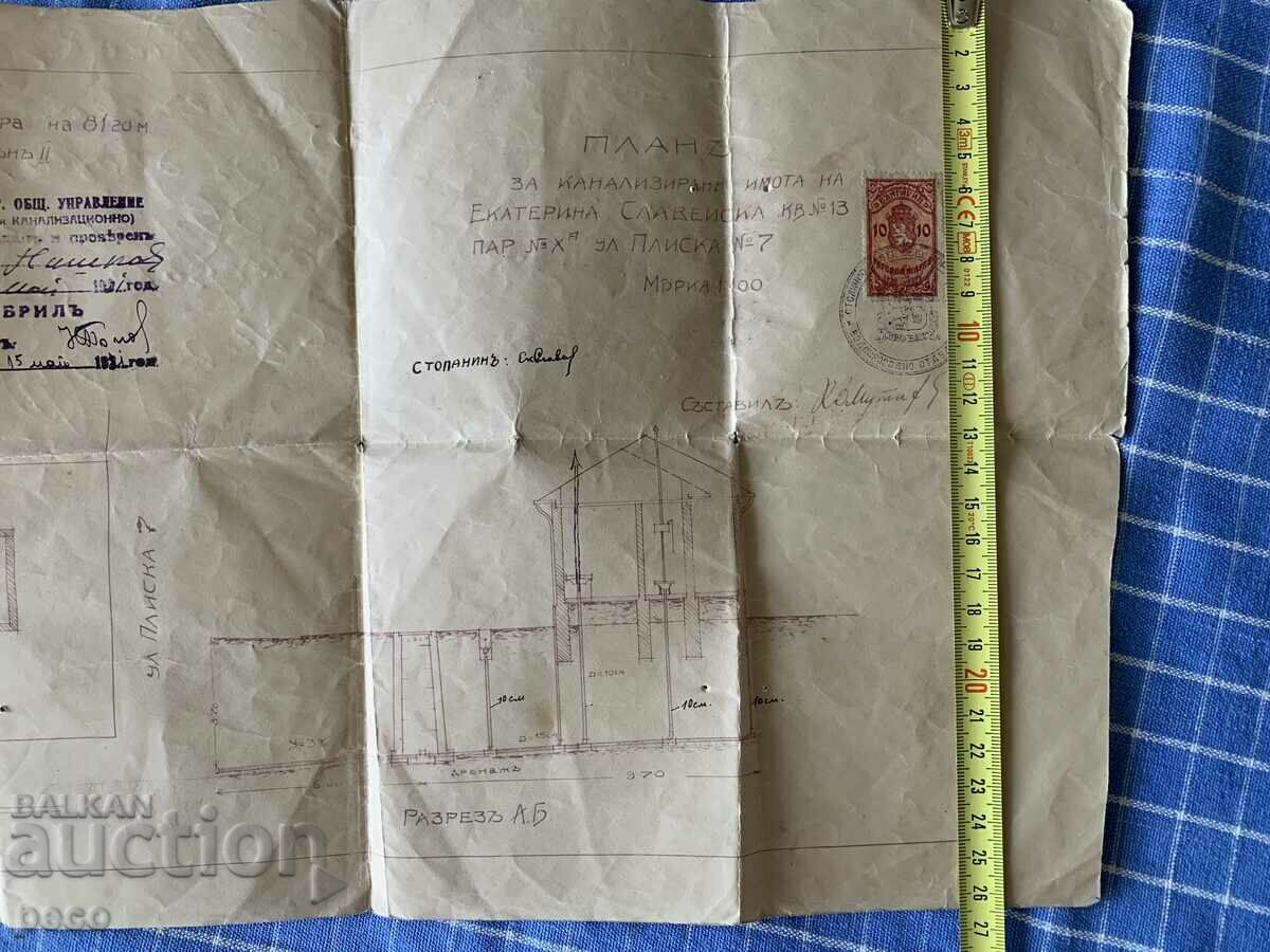 Sofia 1931 Cibra Street and Pliska Street Plan for sewerage - 5 Sofia 1931 Cibra Street and Pliska Street Plan for sewerage - 5