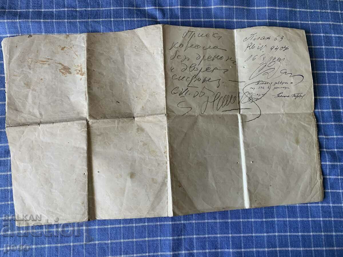 Sofia 1931 Cibra Street and Pliska Street Plan for sewerage - 6 Sofia 1931 Cibra Street and Pliska Street Plan for sewerage - 6