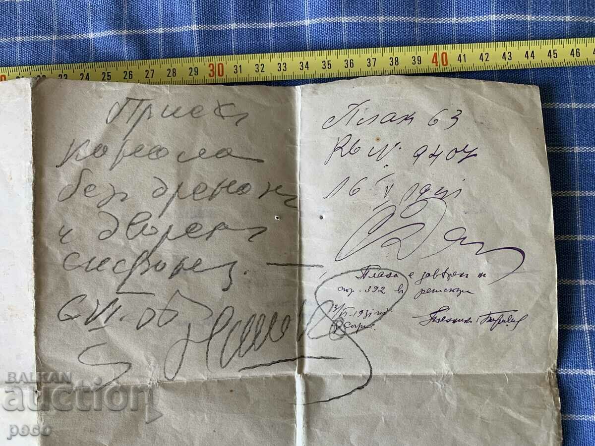 Sofia 1931 Cibra Street and Pliska Street Plan for sewerage - 7 Sofia 1931 Cibra Street and Pliska Street Plan for sewerage - 7