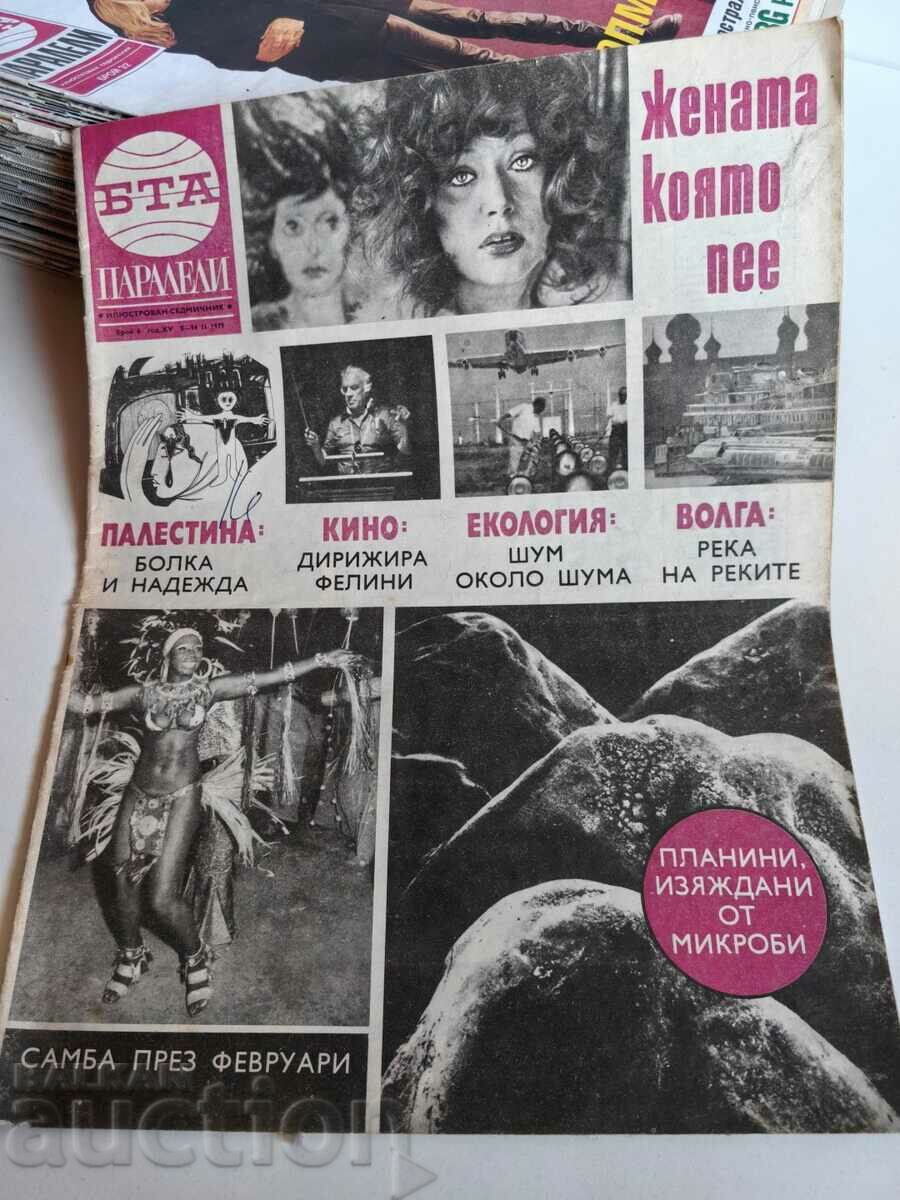 отлевче 1979 СПИСАНИЕ БТА ПАРАЛЕЛИ