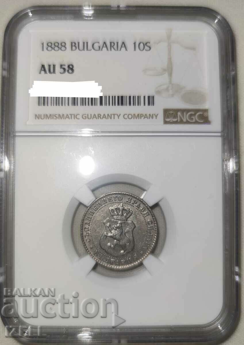 10 cents 1888 AU 58