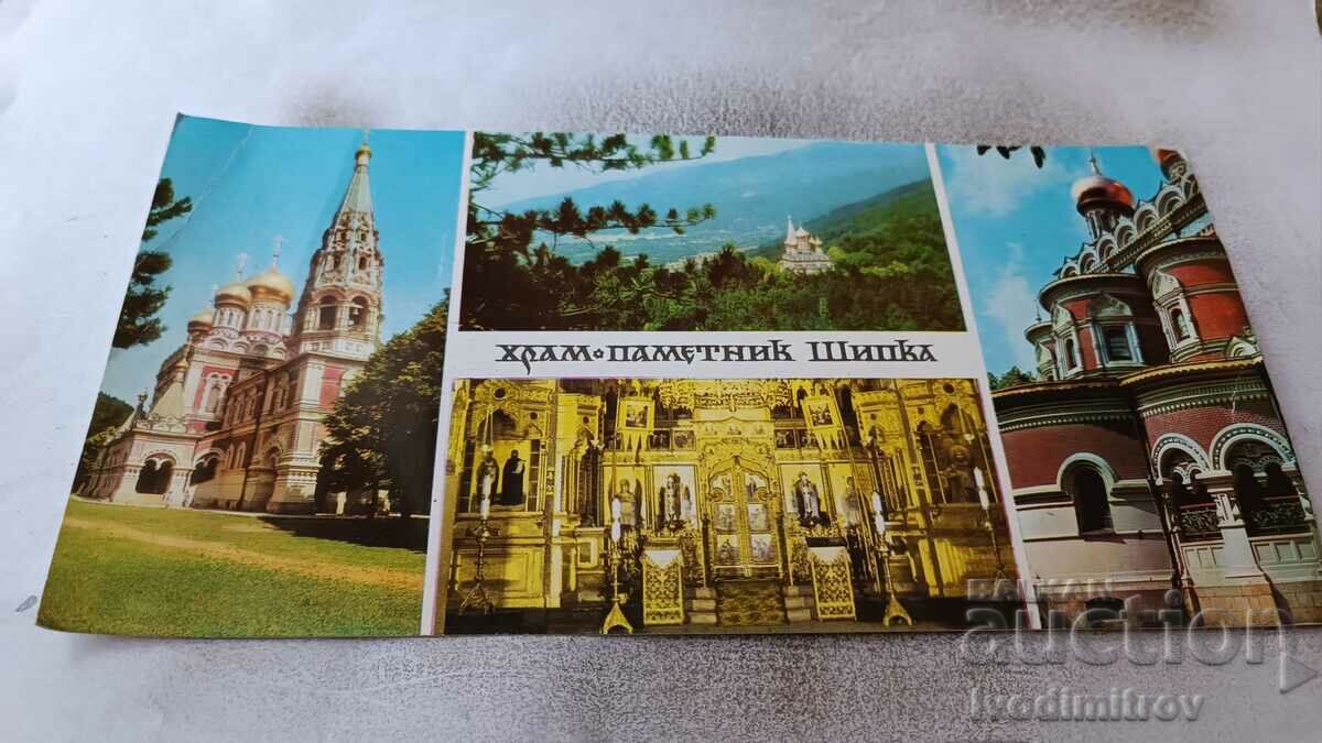 Postcard Church-monument Shipka Collage