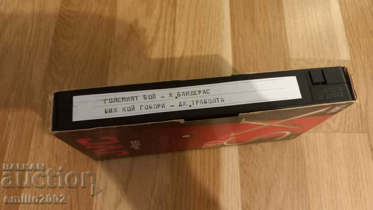 Βιντεοκασέτα The Big Fight, Δείτε ποιος μιλάει με τιμή 3.99 BGN | € 2.04 Βιντεοκασέτα The Big Fight, Δείτε ποιος μιλάει με τιμή 3.99 BGN | € 2.04