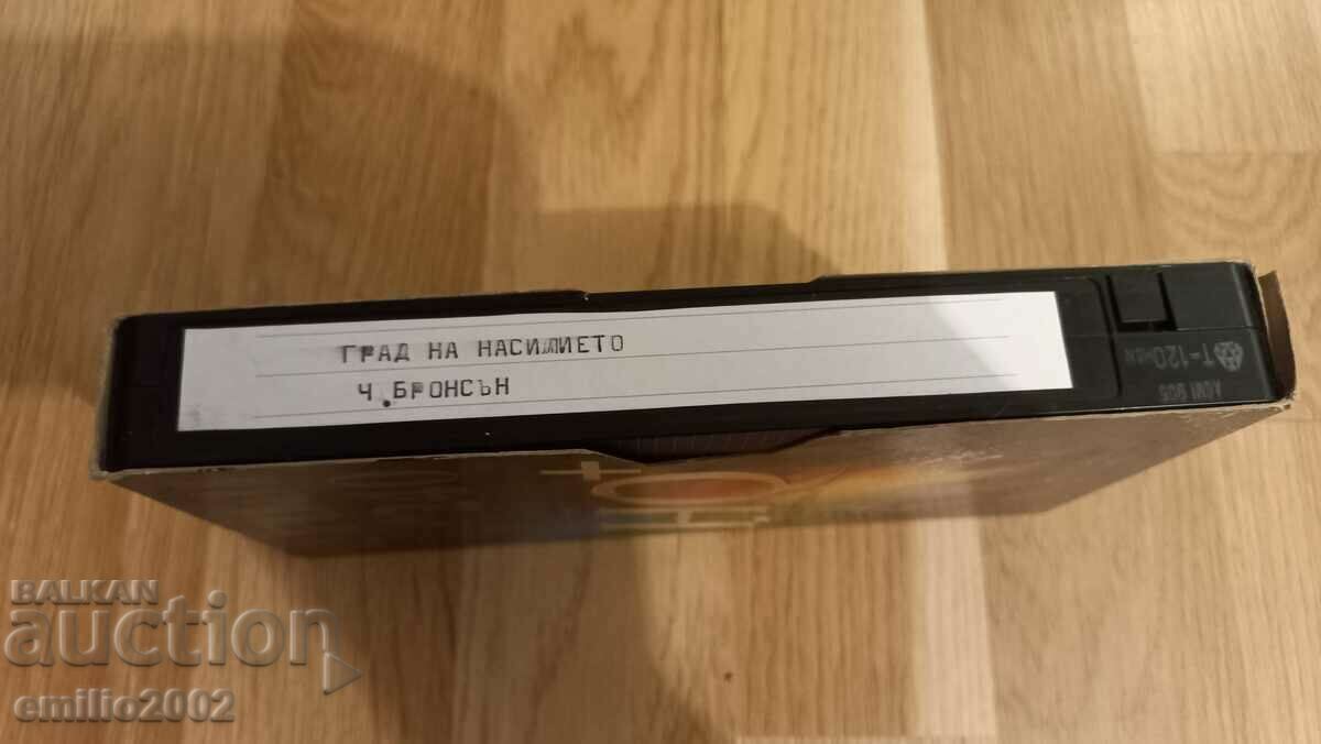 Βιντεοκασέτα Πόλη της Βίας με τιμή 3.99 BGN | € 2.04 Βιντεοκασέτα Πόλη της Βίας με τιμή 3.99 BGN | € 2.04