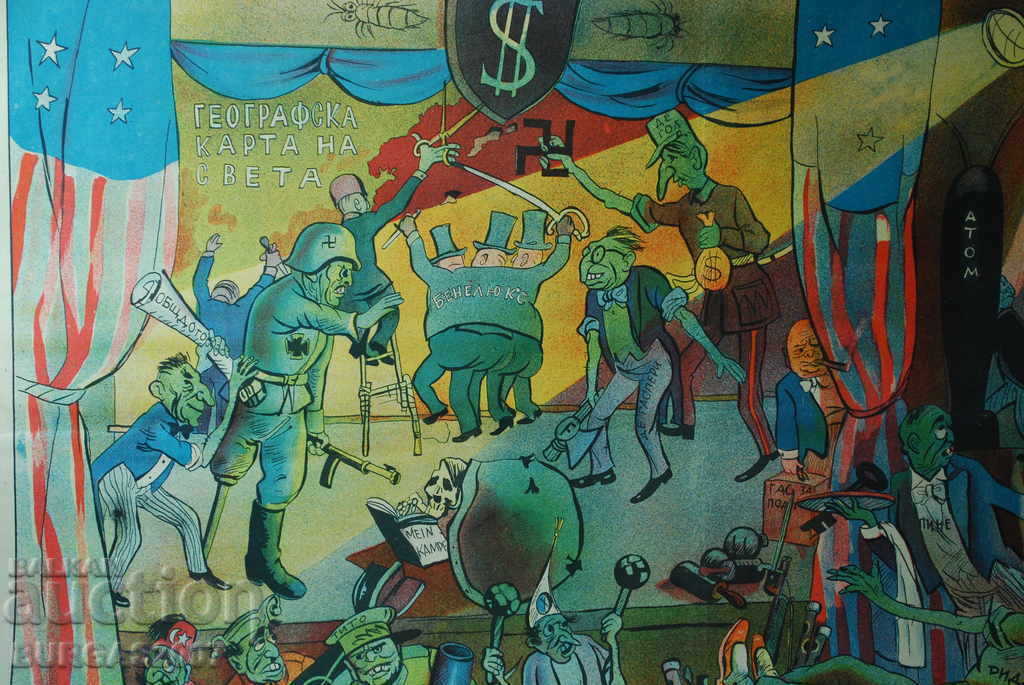 Ziar vechi „Papagal”, culoare, anii 1950 - 4 cu preț € 55.00 | 107.57 BGN
