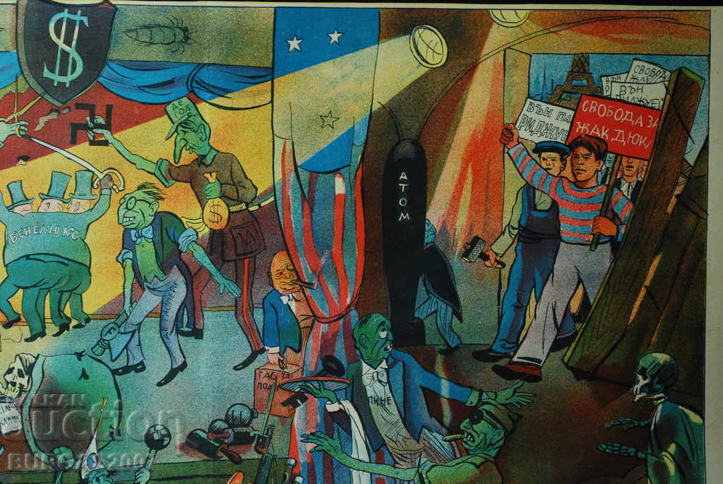 Delivery of Old newspaper "Papagal", color, 1950s - 4